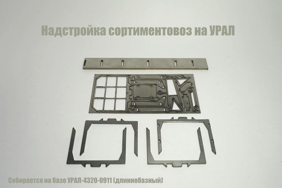 Надстройка сортиментовоз для УРАЛ-4320-0911 + КМУ