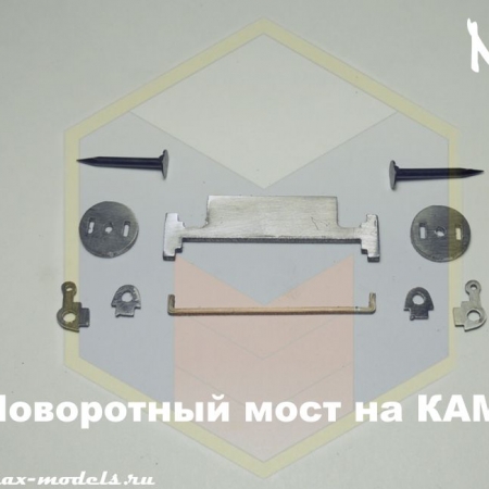 Комплект №2 Поворотный мост для КАМАЗ 5320